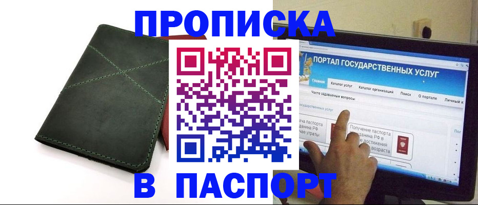 временная регистрация в Ипатово