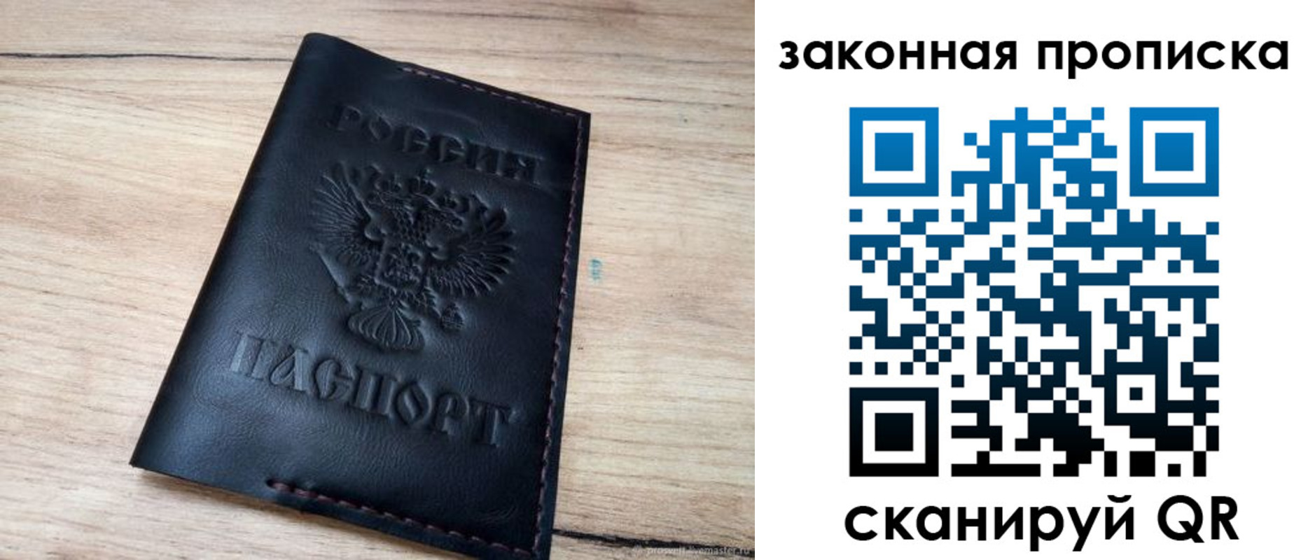 прописка ребенка в Ипатово