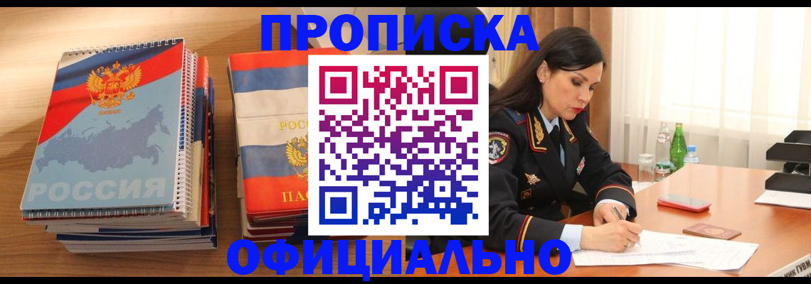 временная регистрация для всех в Ипатово