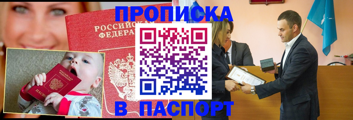 прописка поиск в Ипатово