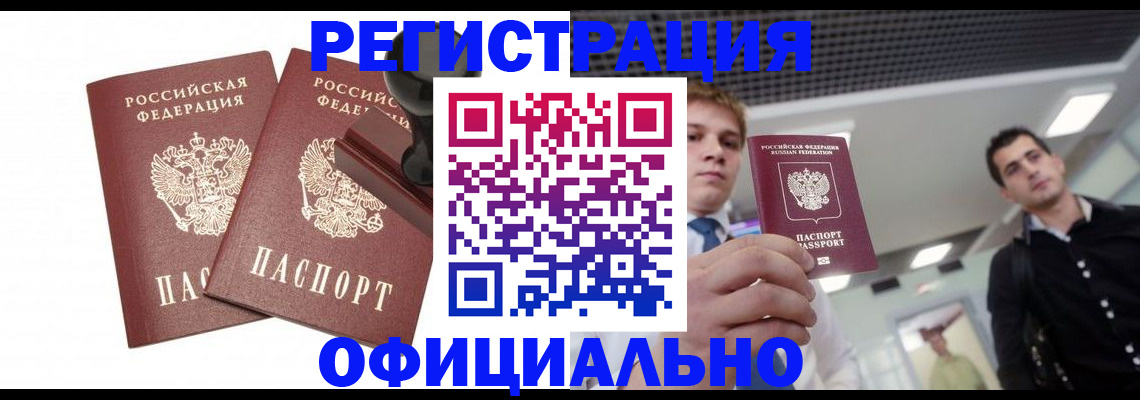 временная регистрация в квартире в Ипатово