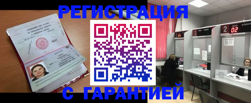 прописка паспорт в Ипатово