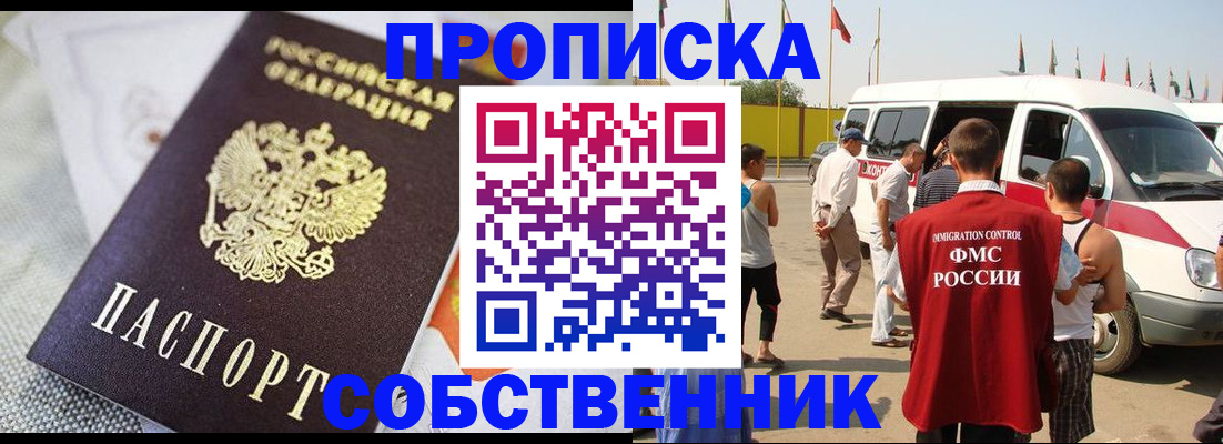 прописка иностранных граждан в Ипатово