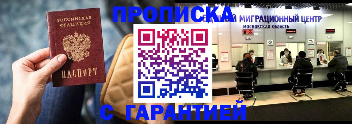 прописка поиск в Ипатово