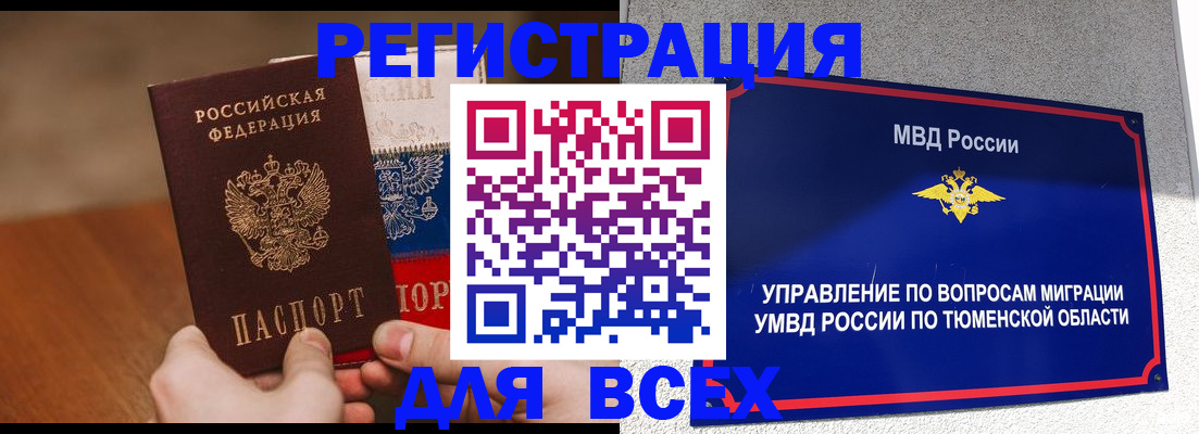 временная регистрация недорого в Ипатово